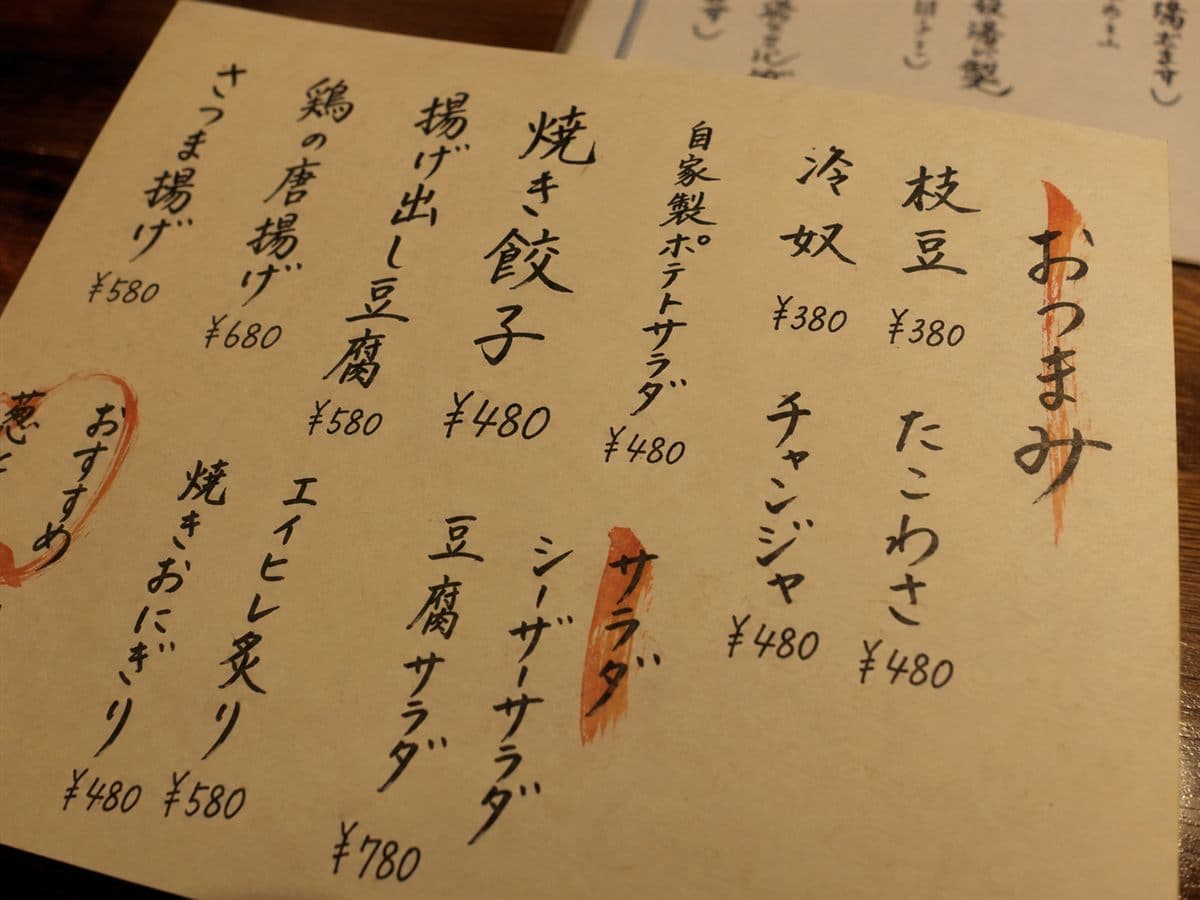 Illustrative restaurant menu used to explain camera-based text reading